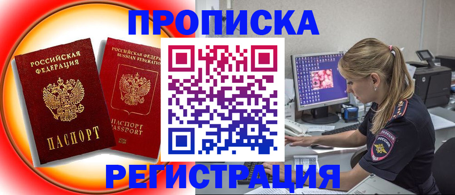 временная регистрация недорого в Муроме