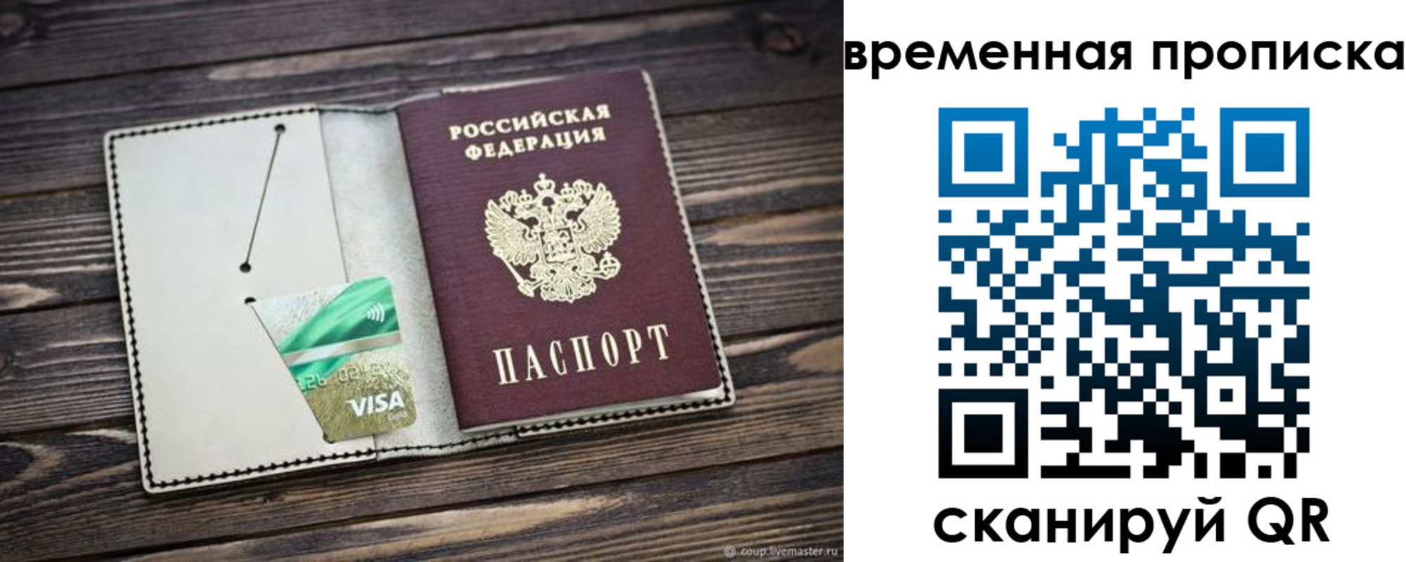 временная регистрация госуслуги в Муроме