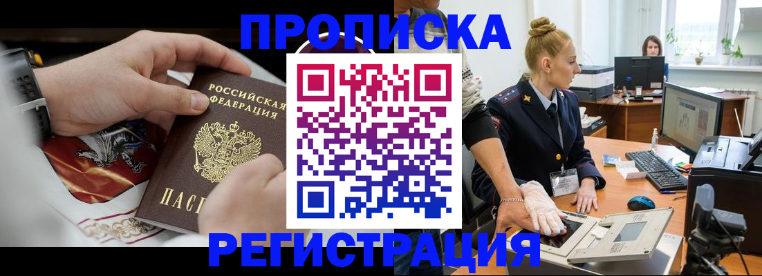 прописка паспорт в Муроме