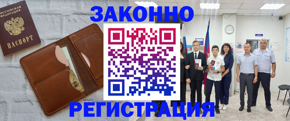 временная регистрация для школы в Муроме