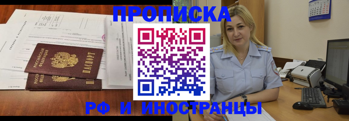 временная регистрация надежно в Муроме