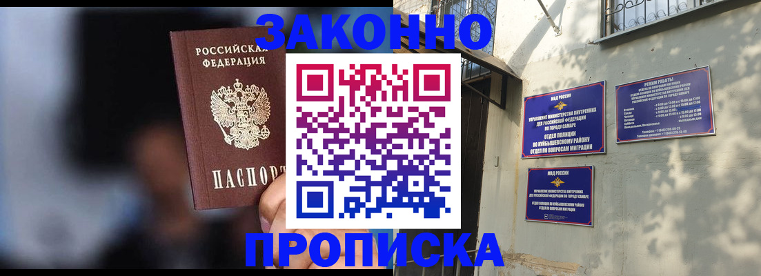 прописка паспорт в Муроме