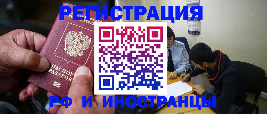 прописка в квартире в Муроме