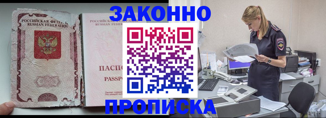 прописка для военкомата в Муроме