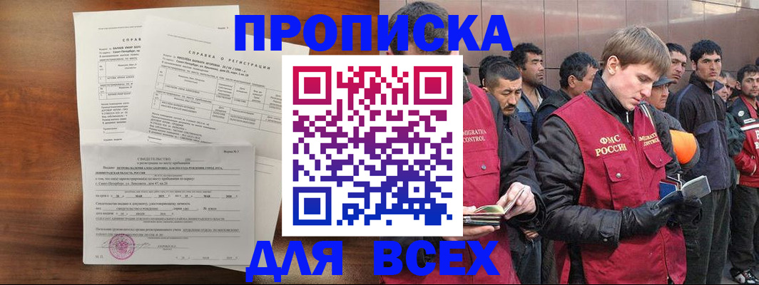регистрация в Муроме