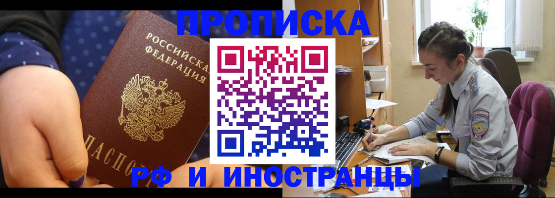 прописка штамп в Муроме